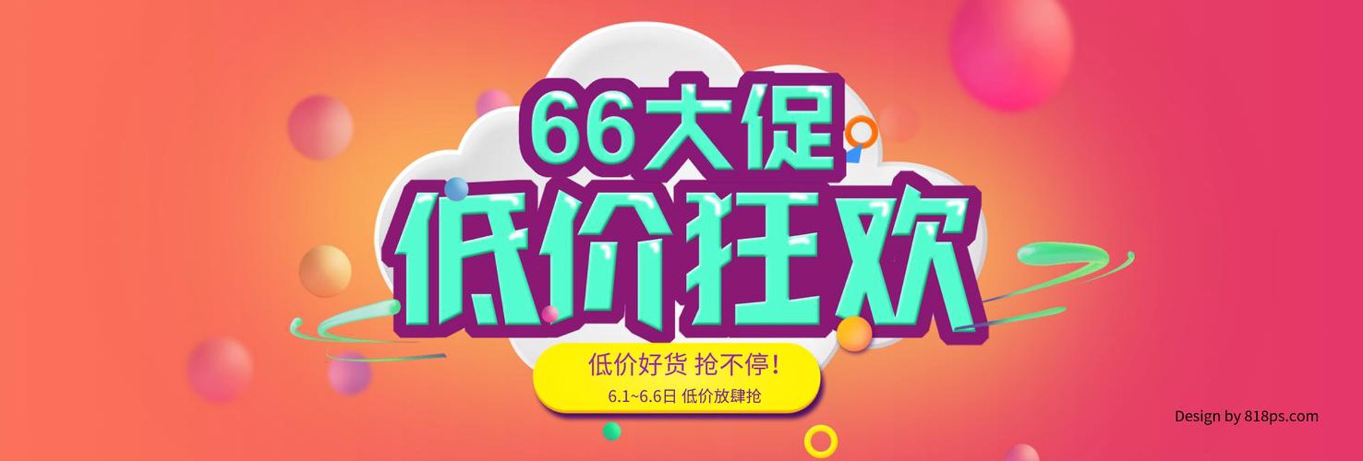 德拉鞋帽店